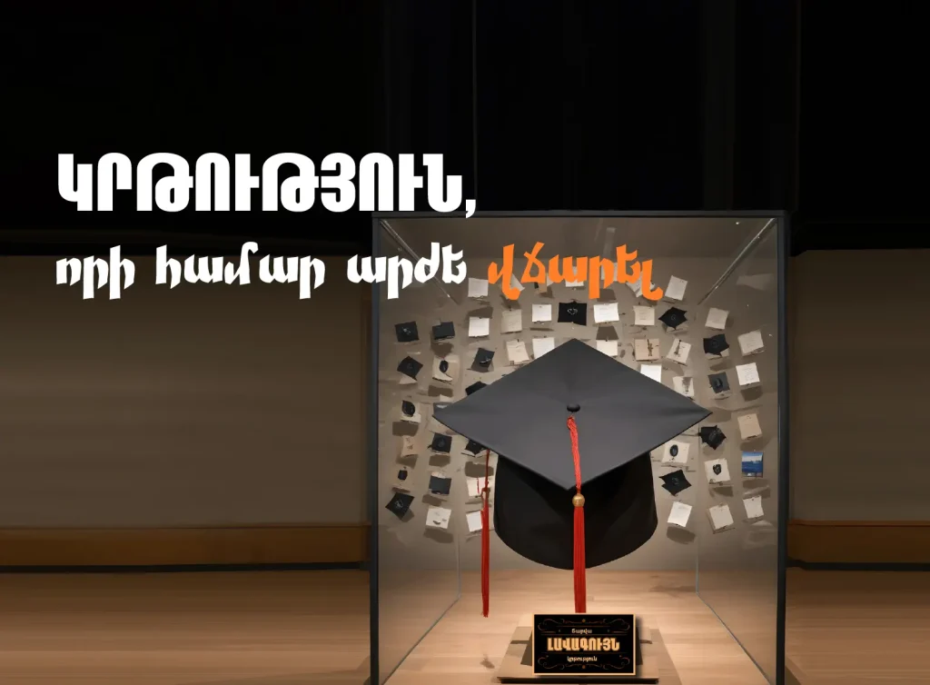 krtutyun-vori-hamar-karelie-vcharel