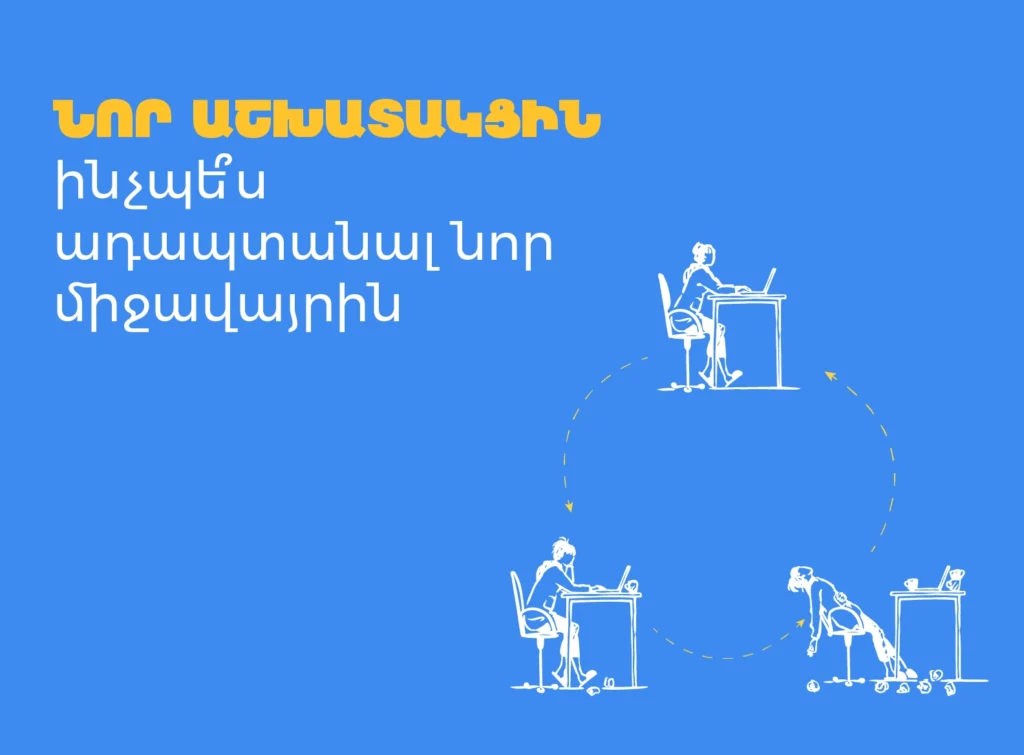 New Working Atmosphere Thumbnail